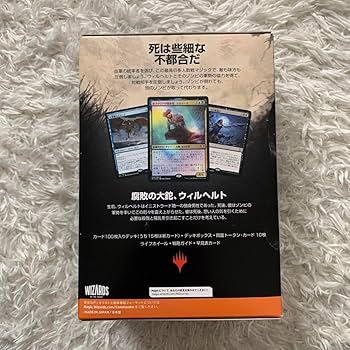 統率者　真夜中の狩り☆アンデット　解放　新品未開封☆ Amazon.co.jp: mtg イニストラード 真夜中の狩り 統率者デッキ